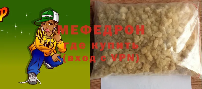 Мефедрон mephedrone  Сосногорск 